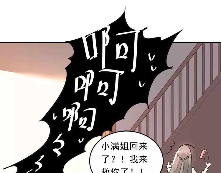 The Tyrant Falls in Love (Can Can) Ch.12 p12