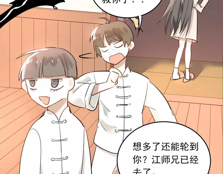 The Tyrant Falls in Love (Can Can) Ch.12 p13