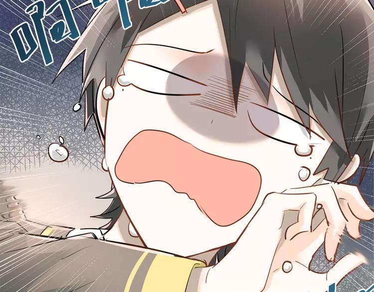 The Tyrant Falls in Love (Can Can) Ch.12 p16