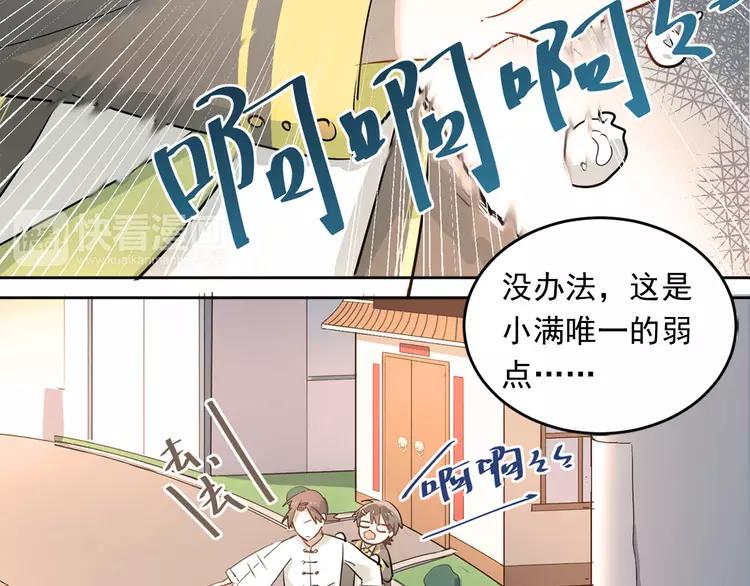 The Tyrant Falls in Love (Can Can) Ch.12 p17