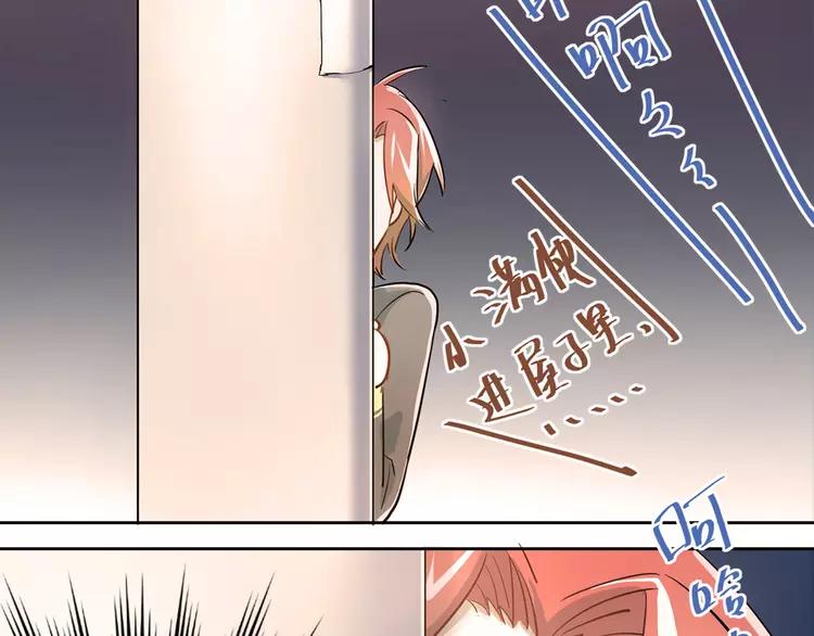 The Tyrant Falls in Love (Can Can) Ch.12 p19