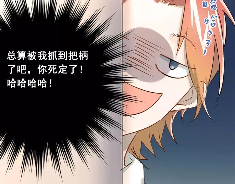 The Tyrant Falls in Love (Can Can) Ch.12 p20