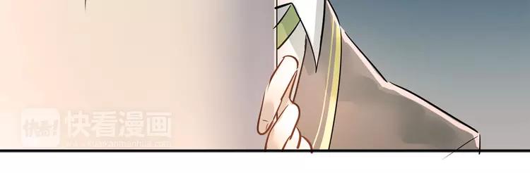 The Tyrant Falls in Love (Can Can) Ch.12 p21