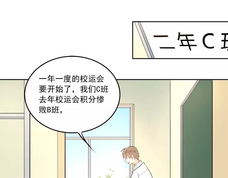 The Tyrant Falls in Love (Can Can) Ch.12 p24