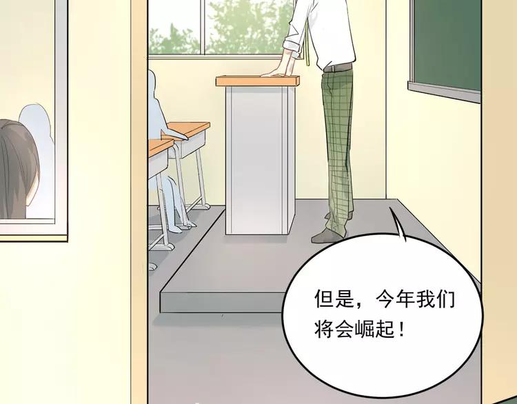 The Tyrant Falls in Love (Can Can) Ch.12 p25