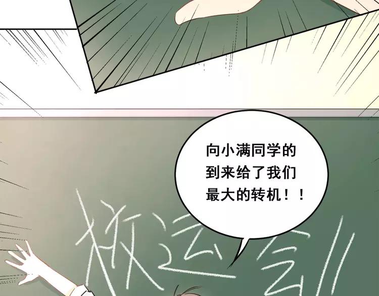 The Tyrant Falls in Love (Can Can) Ch.12 p27