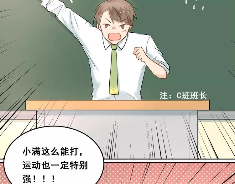 The Tyrant Falls in Love (Can Can) Ch.12 p28