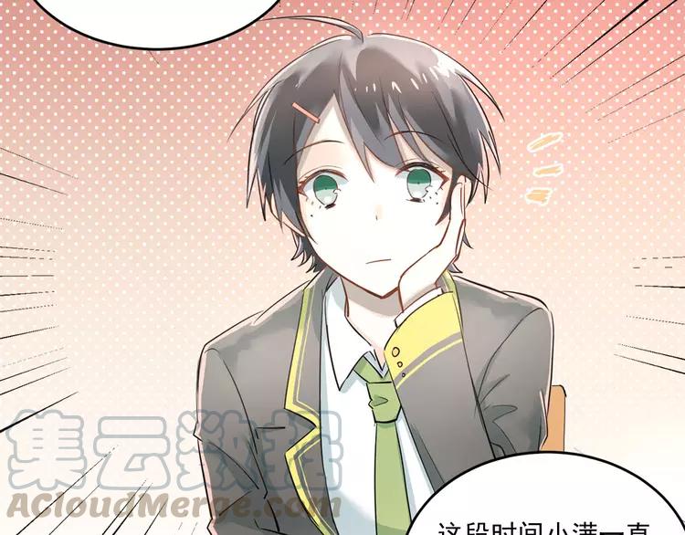The Tyrant Falls in Love (Can Can) Ch.12 p29
