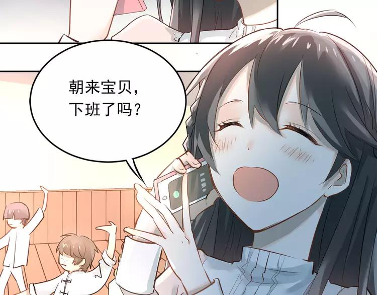 The Tyrant Falls in Love (Can Can) Ch.12 p3