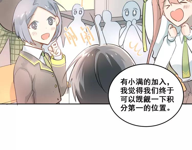 The Tyrant Falls in Love (Can Can) Ch.12 p31