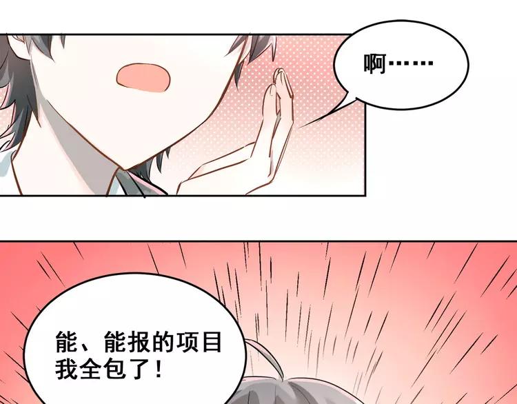 The Tyrant Falls in Love (Can Can) Ch.12 p33