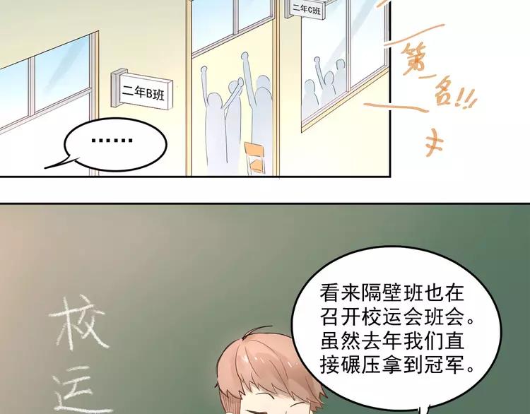 The Tyrant Falls in Love (Can Can) Ch.12 p37