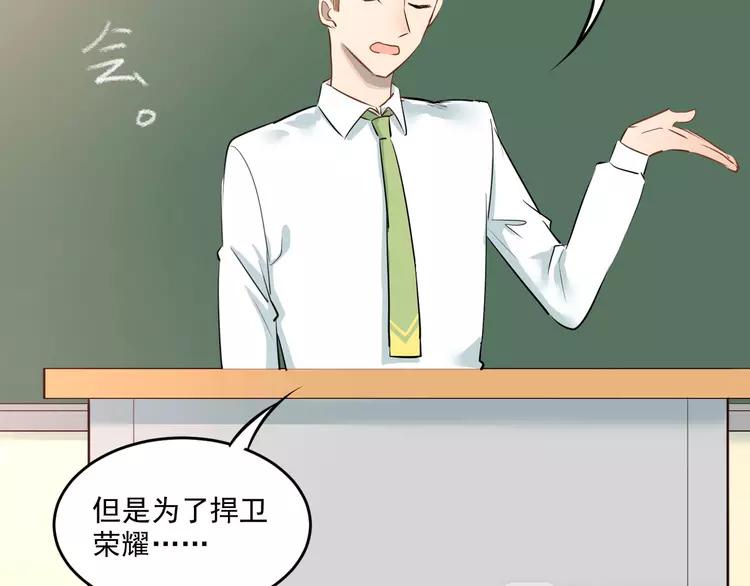 The Tyrant Falls in Love (Can Can) Ch.12 p38