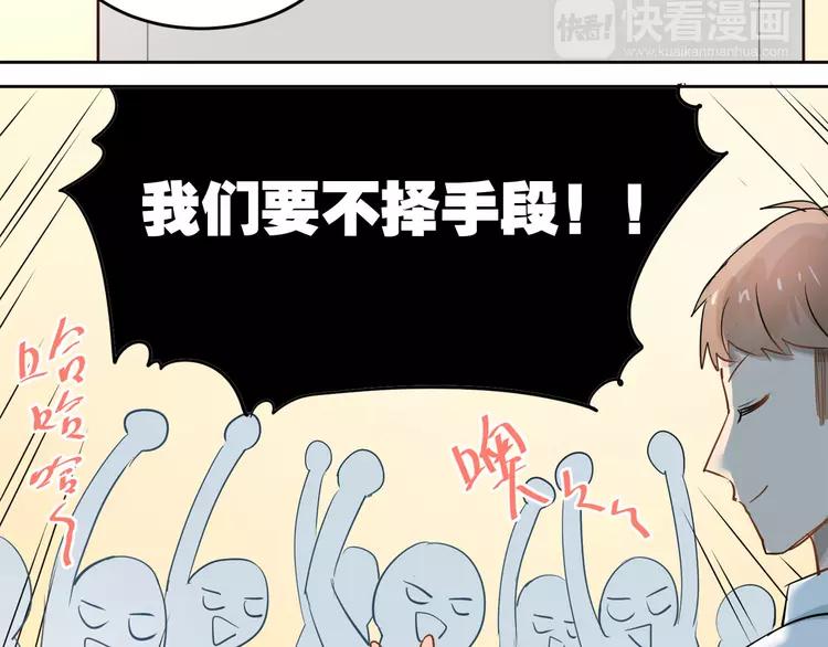The Tyrant Falls in Love (Can Can) Ch.12 p39