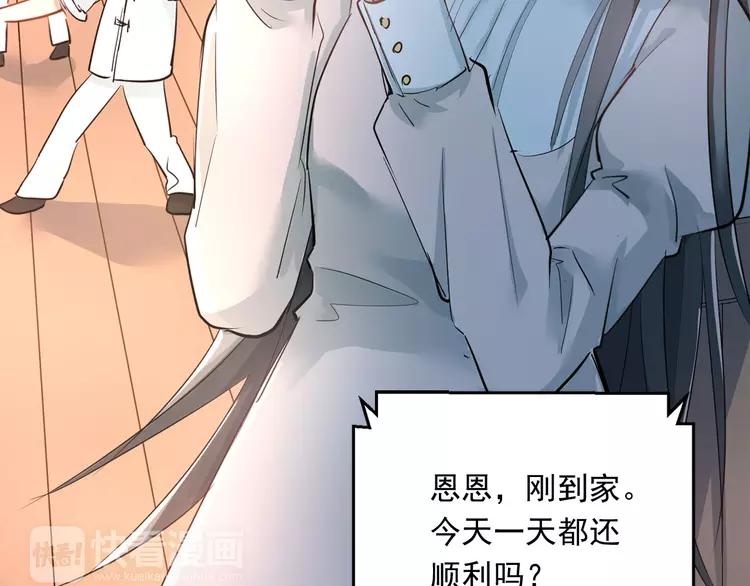 The Tyrant Falls in Love (Can Can) Ch.12 p4