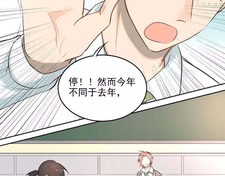 The Tyrant Falls in Love (Can Can) Ch.12 p41