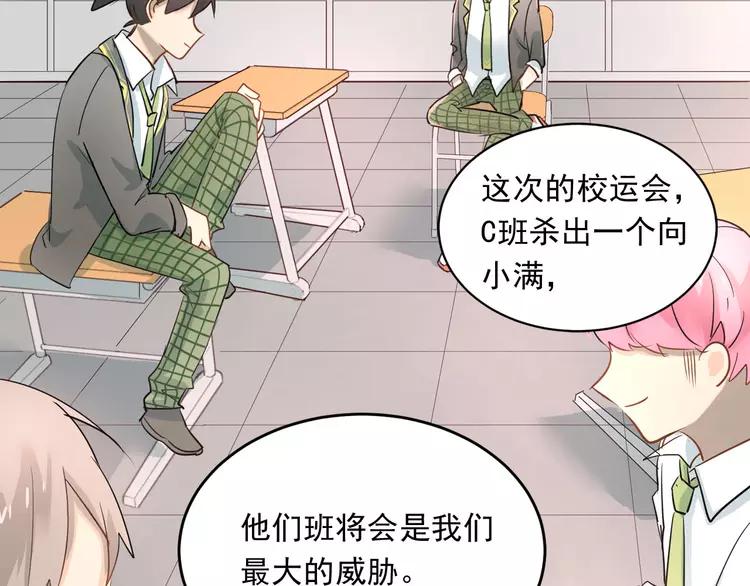 The Tyrant Falls in Love (Can Can) Ch.12 p42