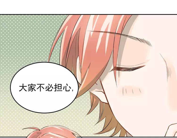 The Tyrant Falls in Love (Can Can) Ch.12 p44