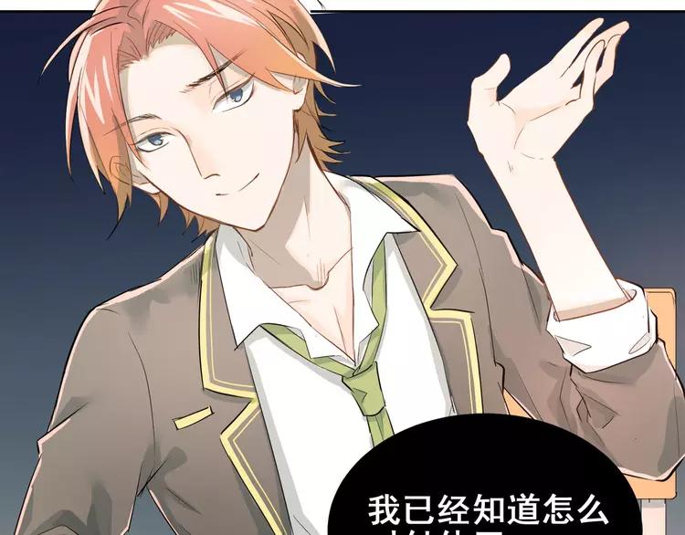 The Tyrant Falls in Love (Can Can) Ch.12 p45