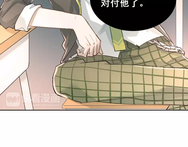 The Tyrant Falls in Love (Can Can) Ch.12 p46