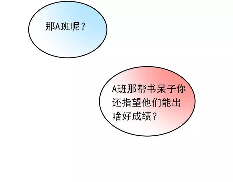 The Tyrant Falls in Love (Can Can) Ch.12 p47