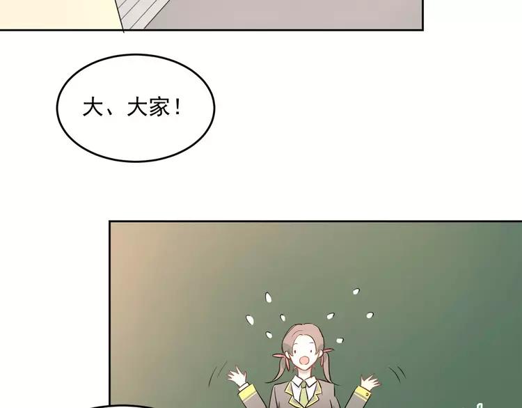 The Tyrant Falls in Love (Can Can) Ch.12 p49