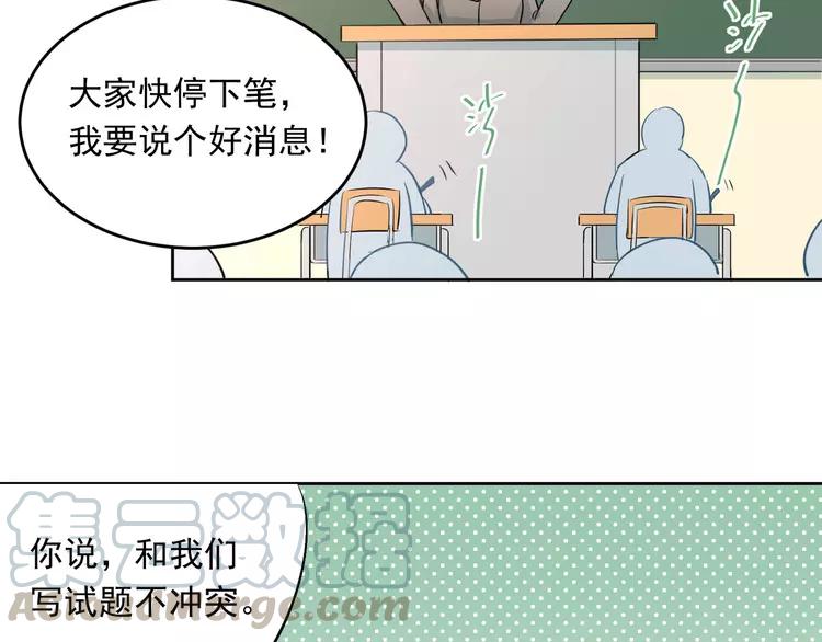 The Tyrant Falls in Love (Can Can) Ch.12 p50