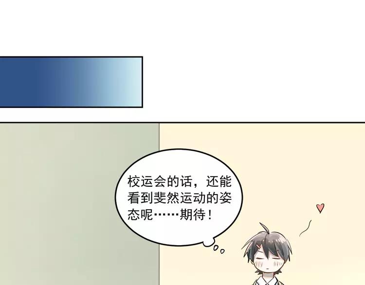 The Tyrant Falls in Love (Can Can) Ch.12 p52