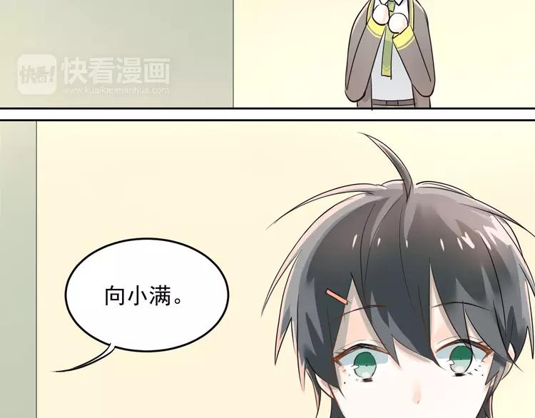 The Tyrant Falls in Love (Can Can) Ch.12 p53