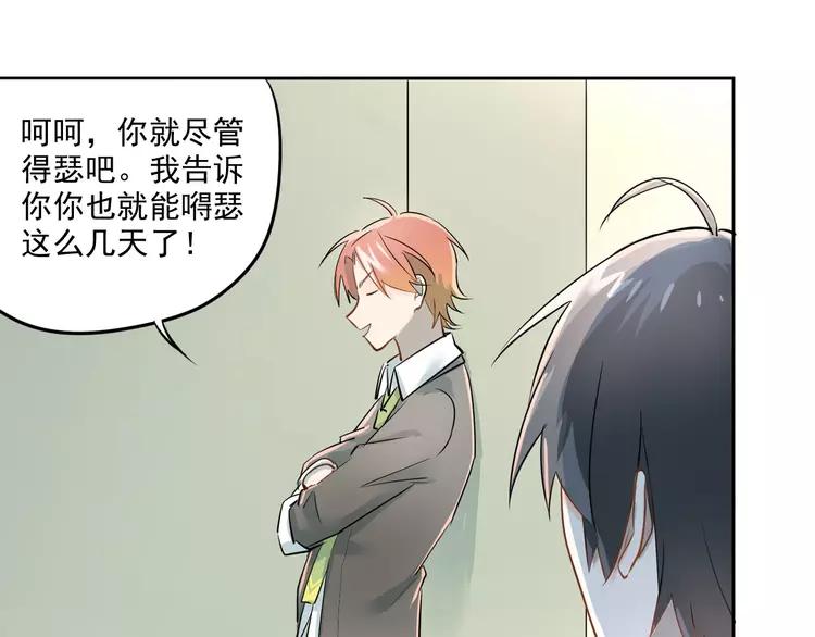 The Tyrant Falls in Love (Can Can) Ch.12 p55
