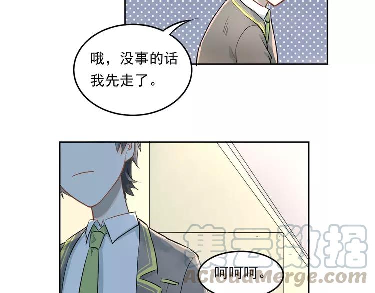 The Tyrant Falls in Love (Can Can) Ch.12 p57