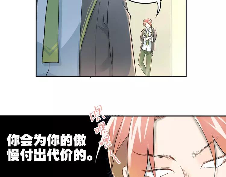The Tyrant Falls in Love (Can Can) Ch.12 p58