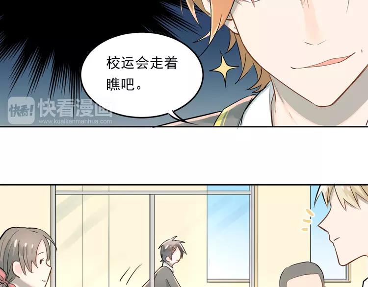 The Tyrant Falls in Love (Can Can) Ch.12 p59