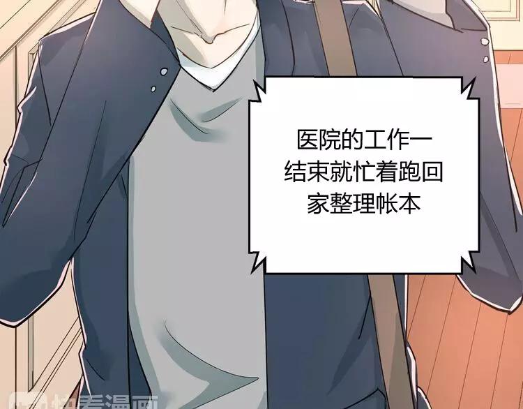 The Tyrant Falls in Love (Can Can) Ch.12 p6