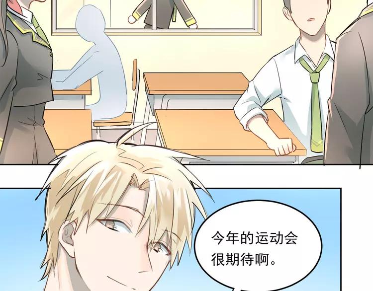 The Tyrant Falls in Love (Can Can) Ch.12 p60