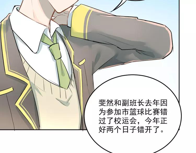 The Tyrant Falls in Love (Can Can) Ch.12 p61
