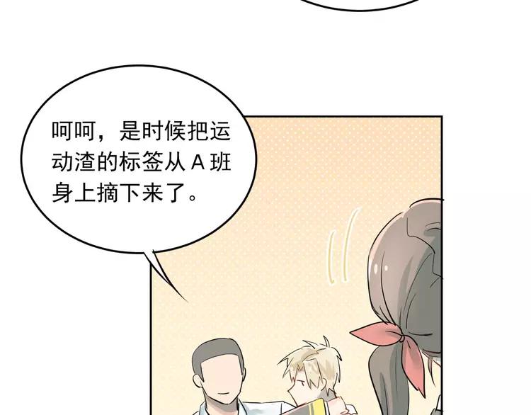 The Tyrant Falls in Love (Can Can) Ch.12 p62