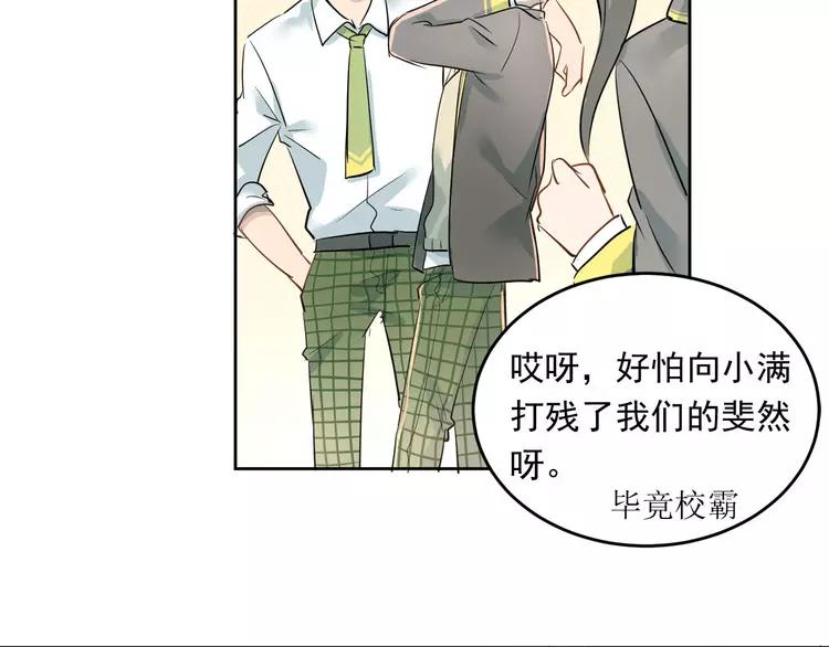The Tyrant Falls in Love (Can Can) Ch.12 p63