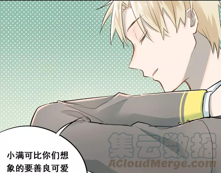 The Tyrant Falls in Love (Can Can) Ch.12 p64