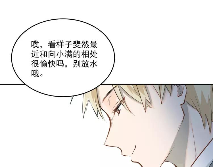 The Tyrant Falls in Love (Can Can) Ch.12 p66