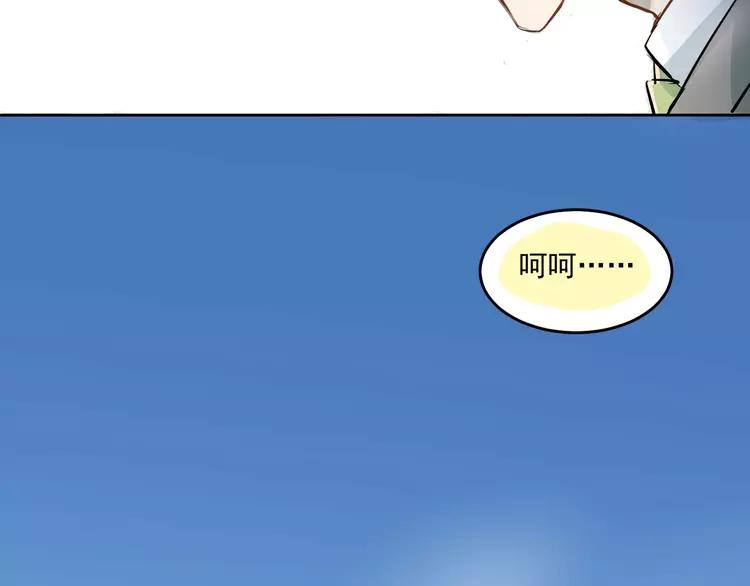 The Tyrant Falls in Love (Can Can) Ch.12 p67