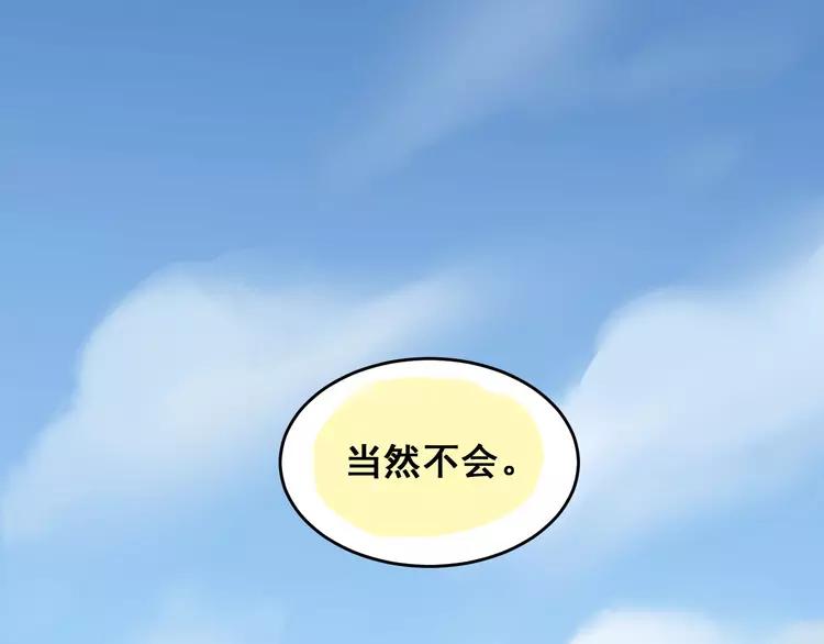 The Tyrant Falls in Love (Can Can) Ch.12 p68