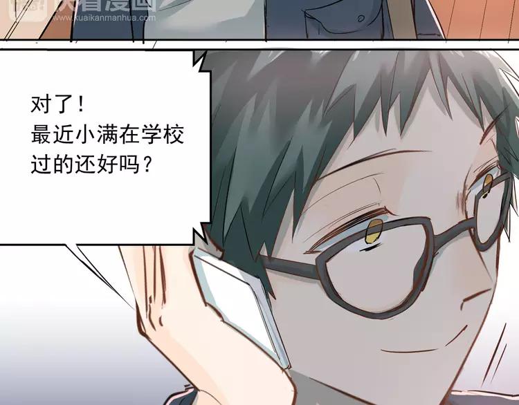 The Tyrant Falls in Love (Can Can) Ch.12 p7
