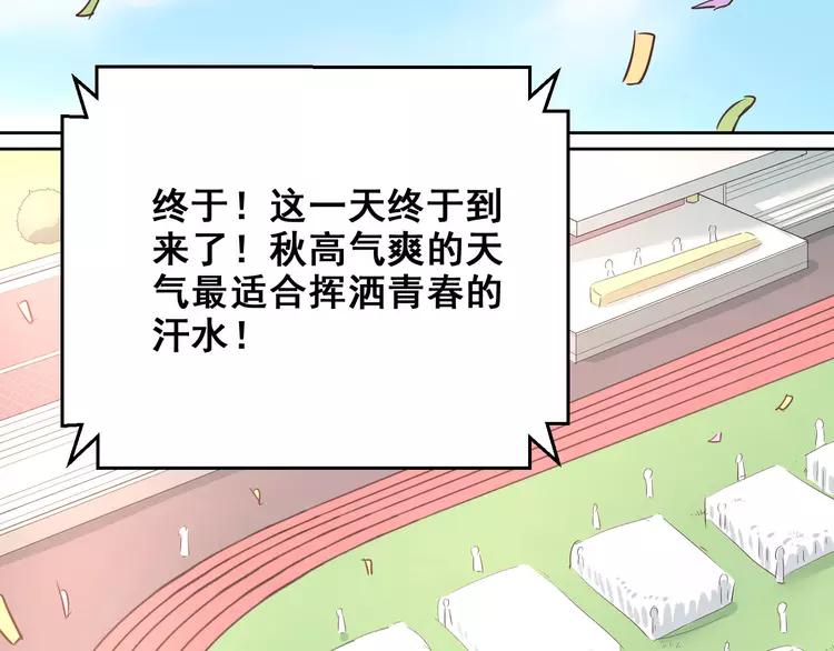 The Tyrant Falls in Love (Can Can) Ch.12 p70
