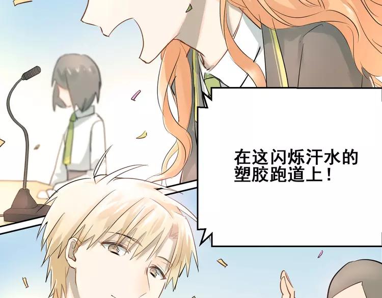 The Tyrant Falls in Love (Can Can) Ch.12 p72