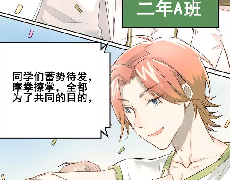 The Tyrant Falls in Love (Can Can) Ch.12 p74