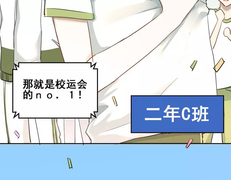 The Tyrant Falls in Love (Can Can) Ch.12 p77