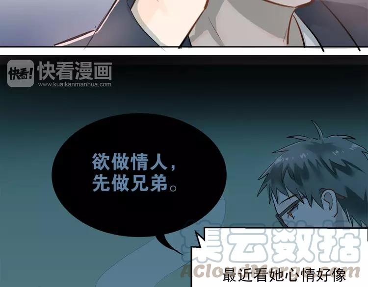 The Tyrant Falls in Love (Can Can) Ch.12 p8