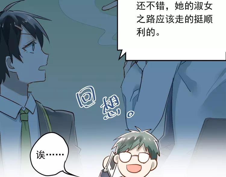 The Tyrant Falls in Love (Can Can) Ch.12 p9