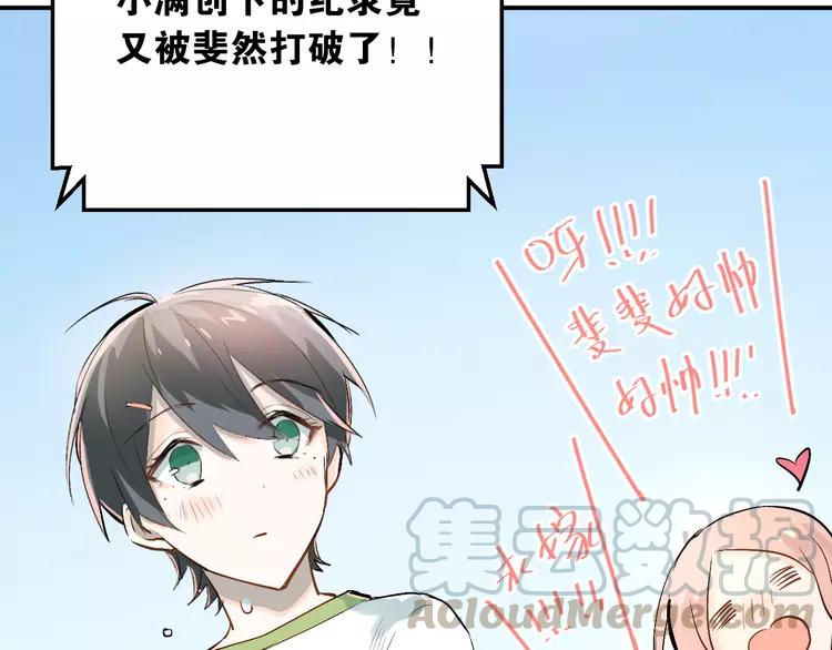 The Tyrant Falls in Love (Can Can) Ch.13 p15